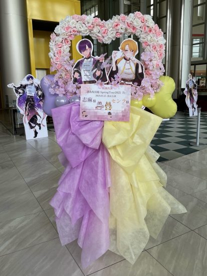 ハート型フラスタ 浦島坂田船 春ツアー2025 富山公演